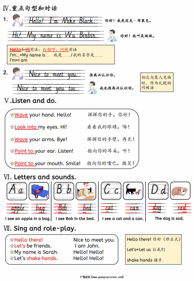 三上英语人教pep知识点总结-副本_01 副本.jpg