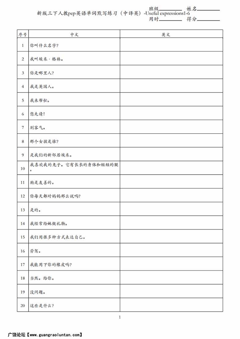 三下人教pep英语单词默写练习-副本_03 副本.jpg