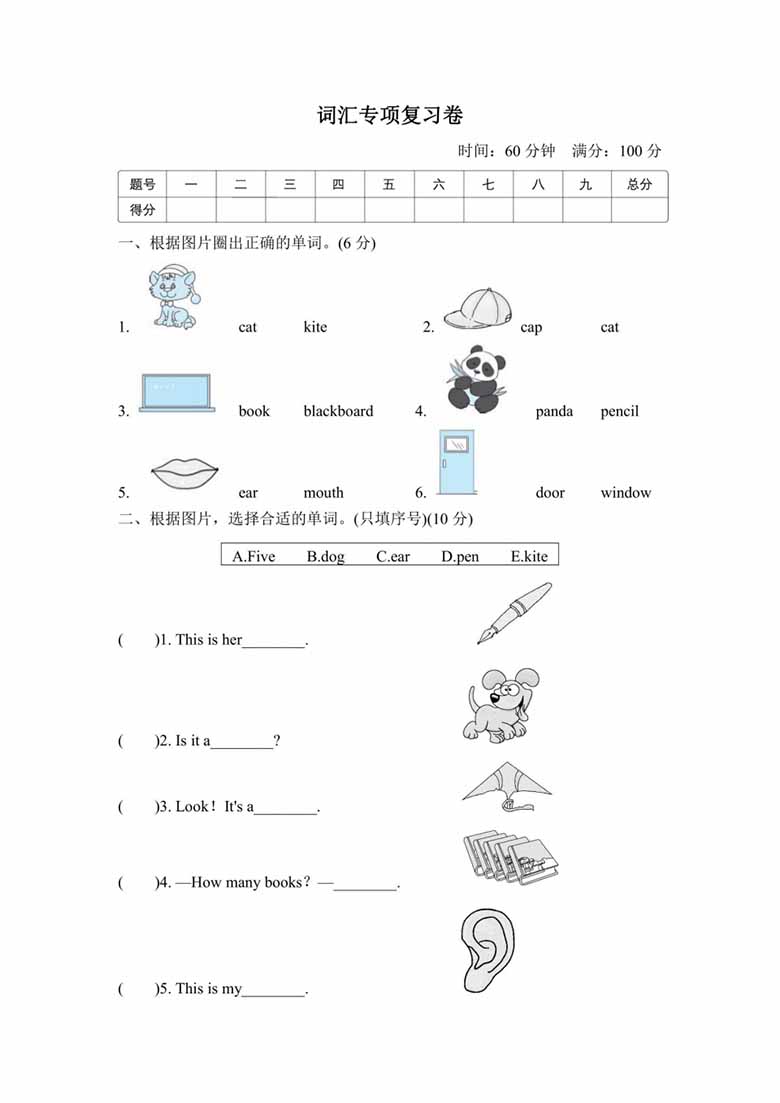 三年级上册英语外研版词汇专项复习卷（含答案）-副本_00 副本.jpg