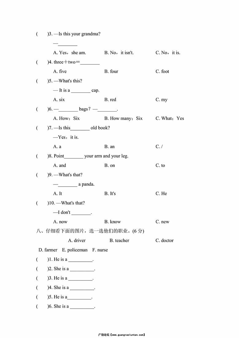 三年级上册英语外研版词汇专项复习卷（含答案）-副本_03 副本.jpg