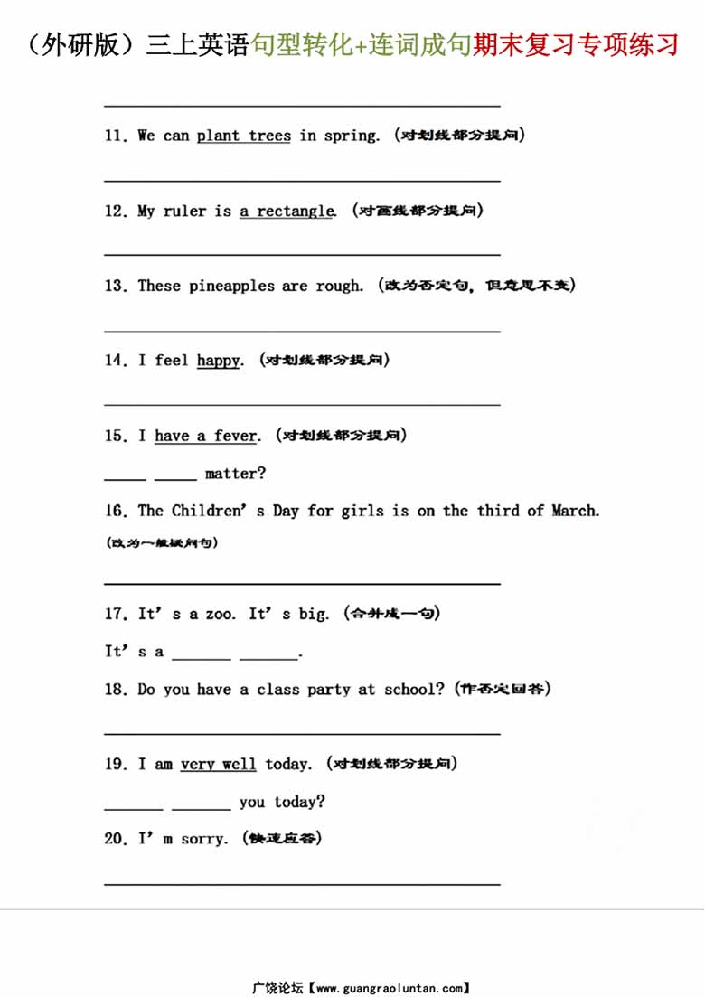 三年级外研版三起句型转换与连词成句-副本_01 副本.jpg