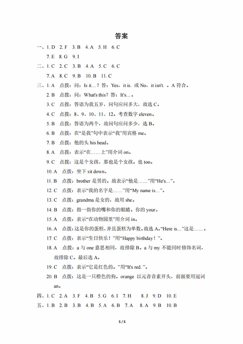 常考易错突破卷-副本_04 副本.jpg
