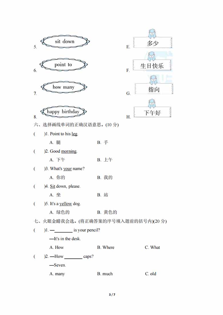 词汇专项复习卷（含答案）-副本_02 副本.jpg