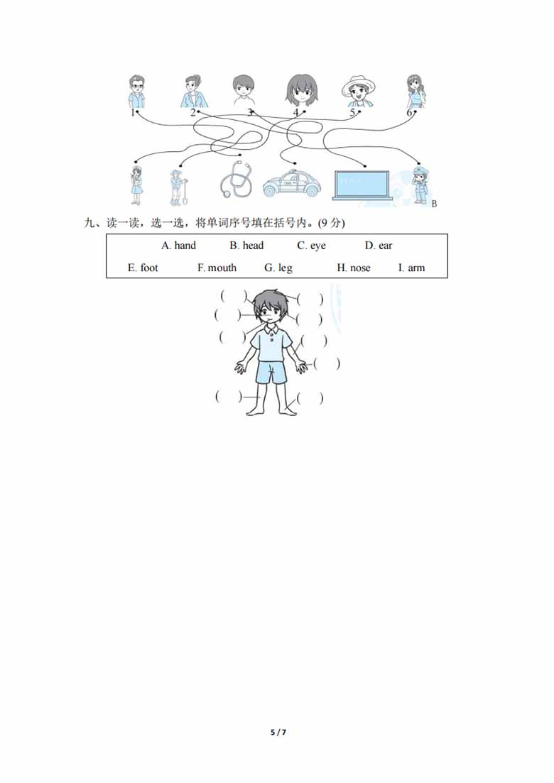 词汇专项复习卷（含答案）-副本_04 副本.jpg