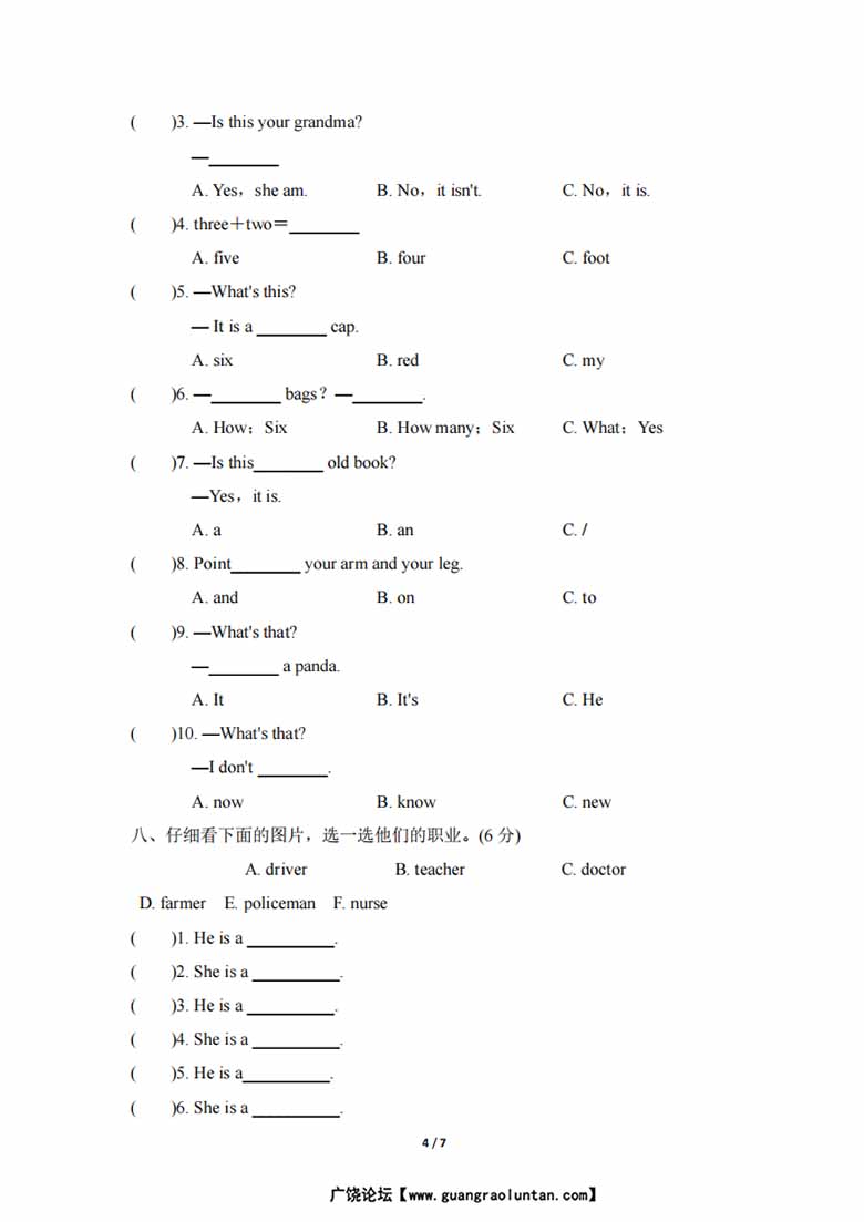 词汇专项复习卷（含答案）-副本_03 副本.jpg