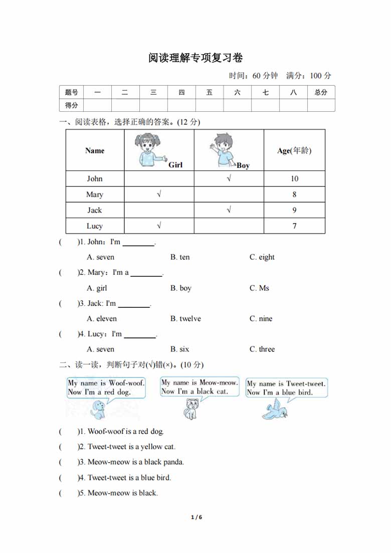 阅读理解专项复习卷（含答案）-副本_00 副本.jpg