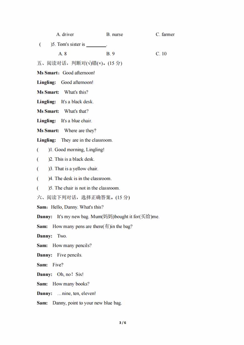 阅读理解专项复习卷（含答案）-副本_02 副本.jpg
