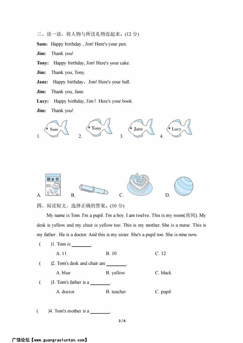 阅读理解专项复习卷（含答案）-副本_01 副本.jpg