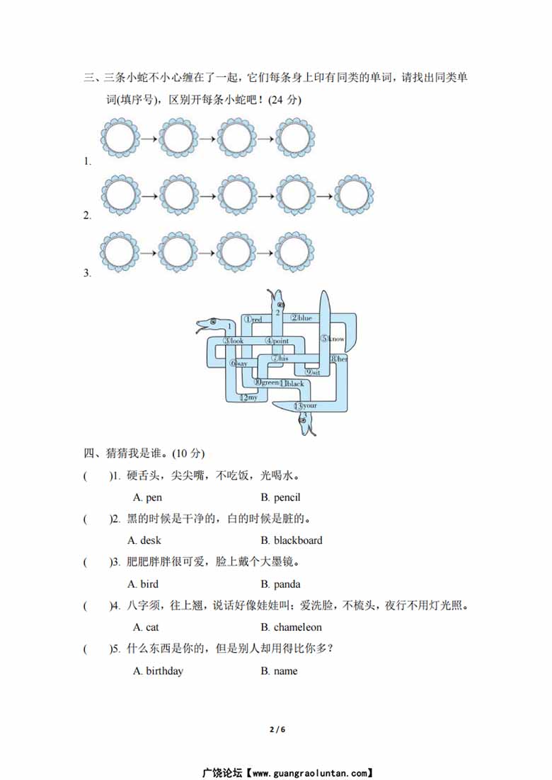 新型题突破卷-副本_01 副本.jpg