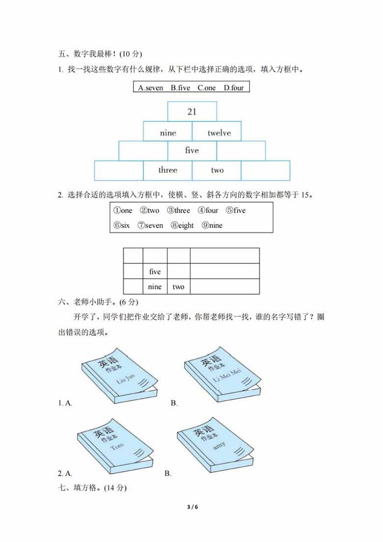 新型题突破卷-副本_02 副本.jpg