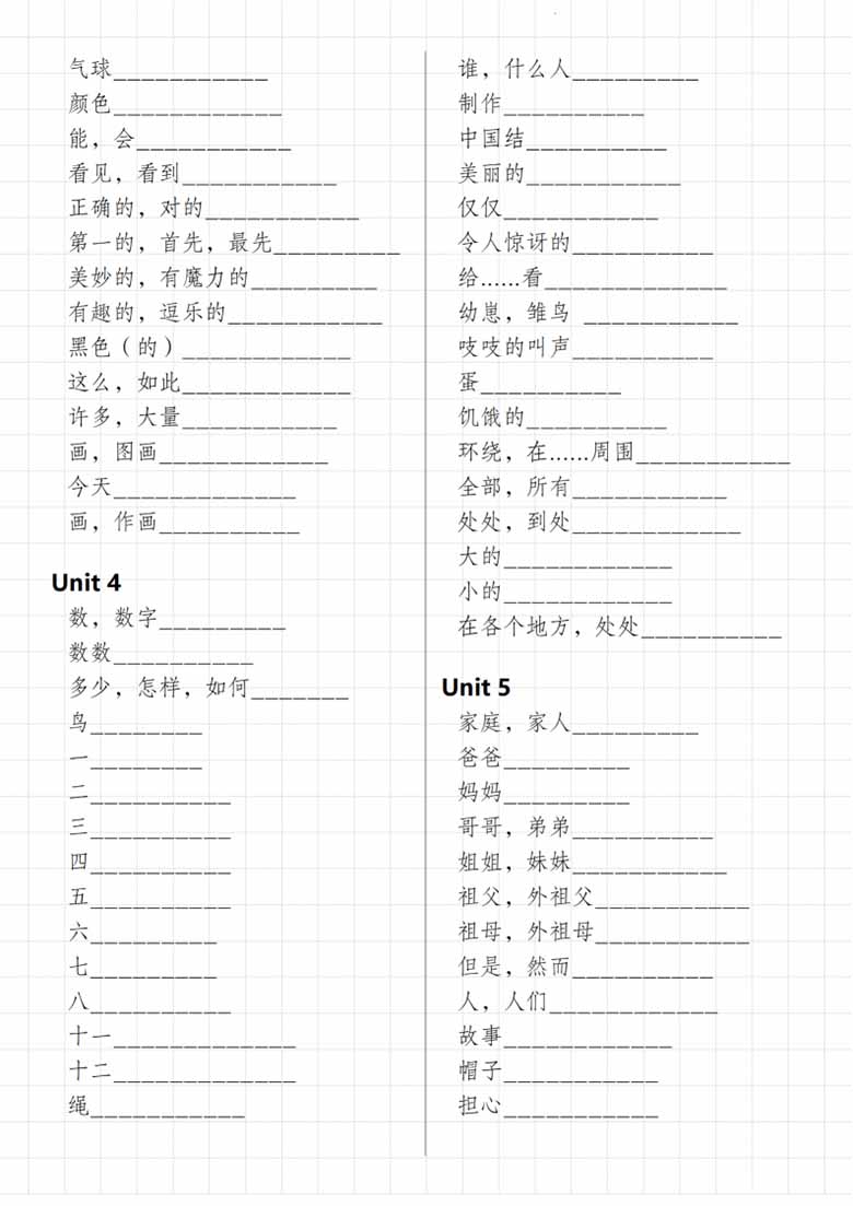 新外研版三年级上册英语单词默写表-副本_02 副本.jpg