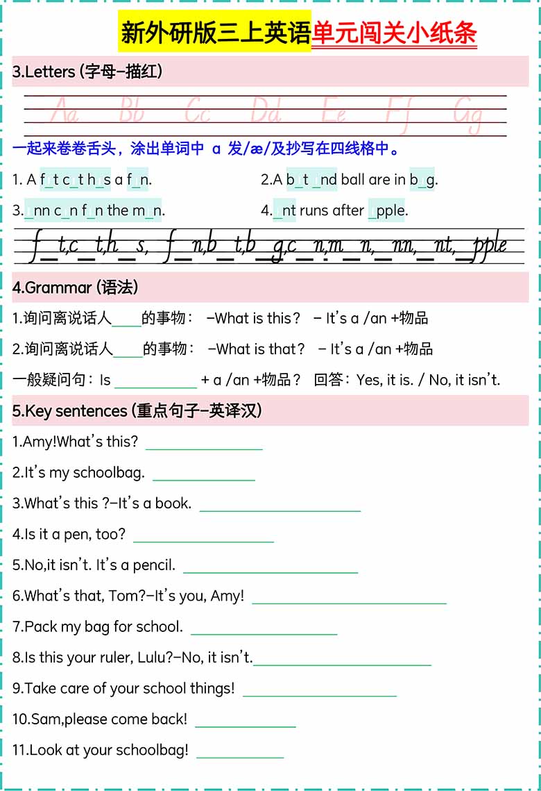 外研版三上英语单元闯关小纸条【空白版】-副本_04 副本.jpg