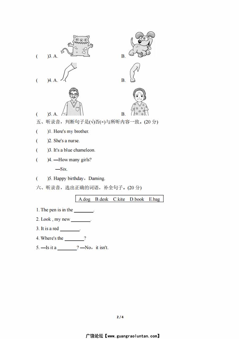 听力专项复习卷(一)（含答案）-副本_01 副本.jpg