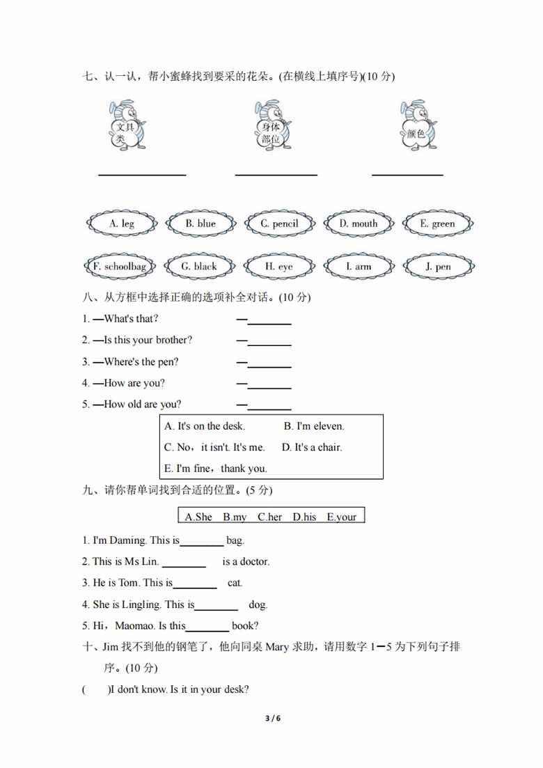 期末测试卷二-副本_02 副本.jpg