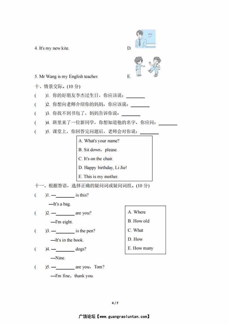期末测试卷三(名校卷)-副本_03 副本.jpg