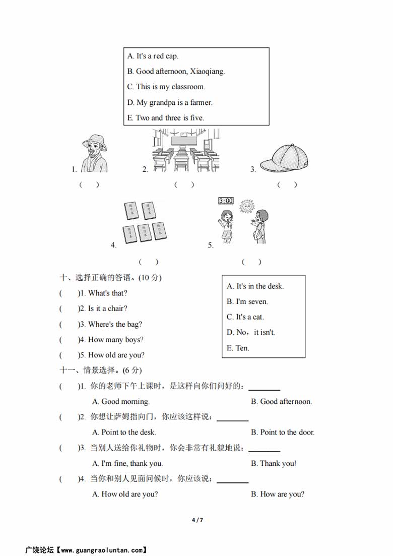 期末测试卷一-副本_03 副本.jpg