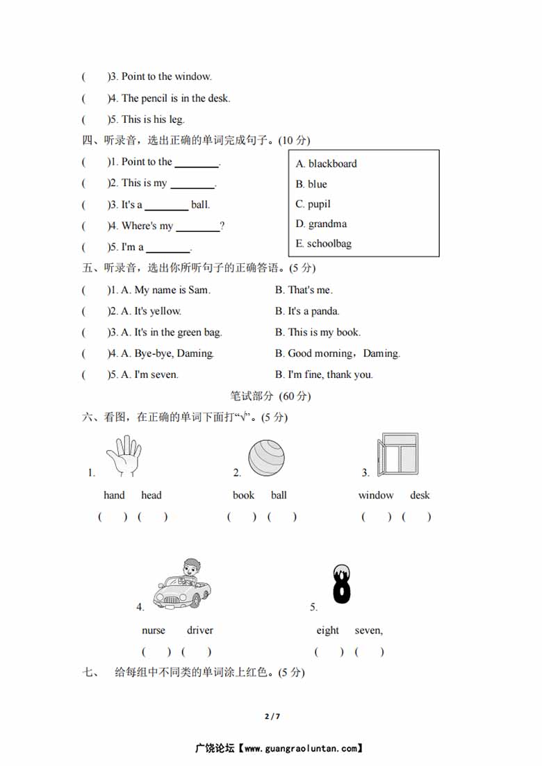 期末测试卷一-副本_01 副本.jpg