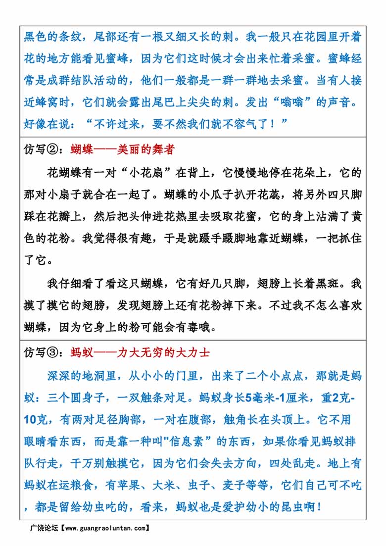 三年级下册语文1-8单元课内重点句子仿写-副本_03 副本.jpg
