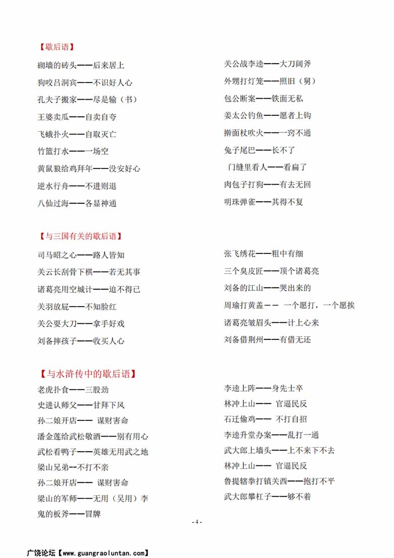 小升初语文文学必掌握常识大全-副本_03 副本.jpg