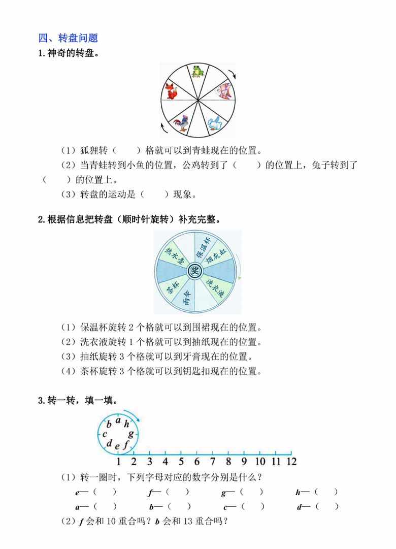 数学图形的运动培优题探究-副本_04 副本.jpg