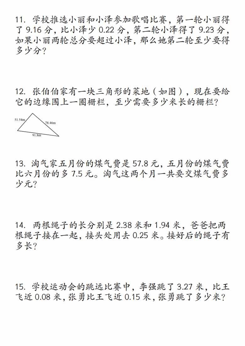 小数加减法经典题型专项-副本_02 副本.jpg