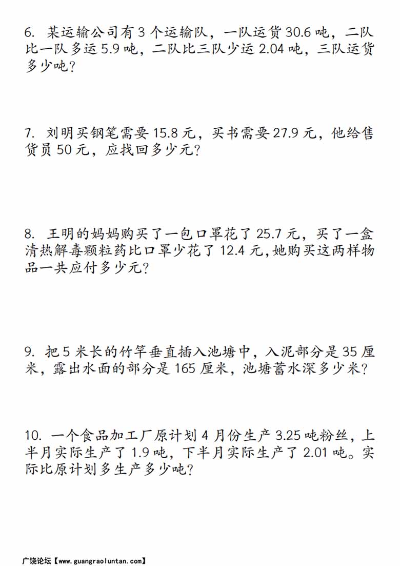 小数加减法经典题型专项-副本_01 副本.jpg