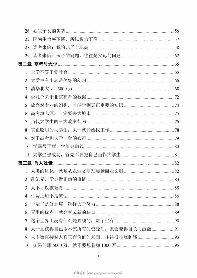 水原家学传承_01 副本.jpg