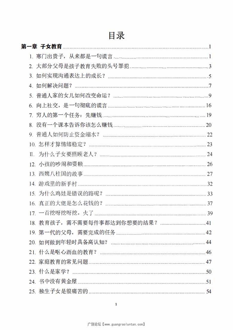 水原家学传承_00 副本.jpg