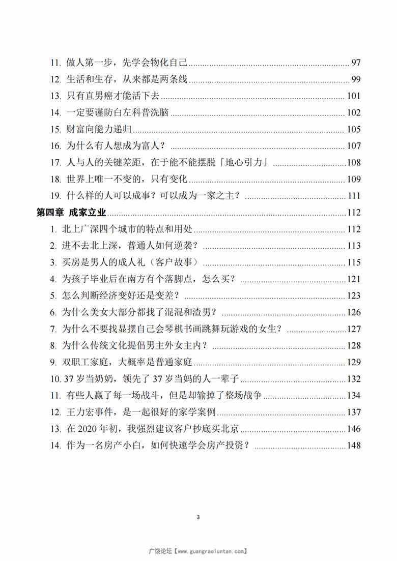 水原家学传承_02 副本.jpg