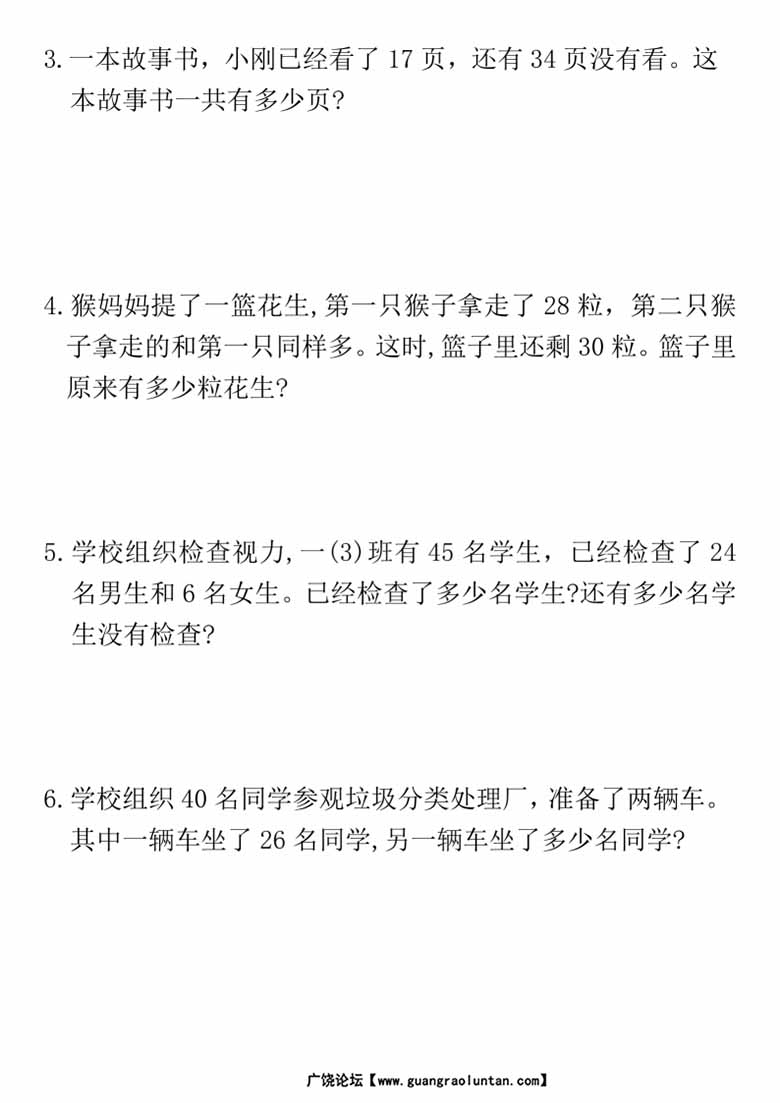 一年级下册数学名校真题期末测试卷期末押题卷-副本_03 副本.jpg