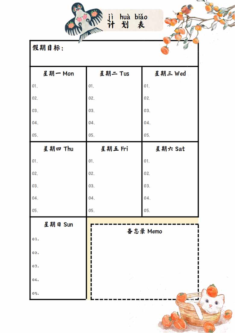 一年级暑假作业乐学手册 -副本_04 副本.jpg