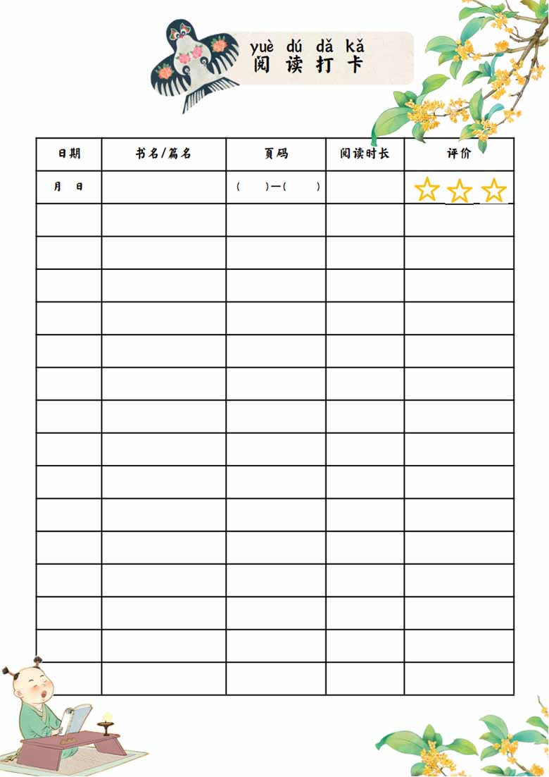 一年级暑假作业乐学手册 -副本_05 副本.jpg
