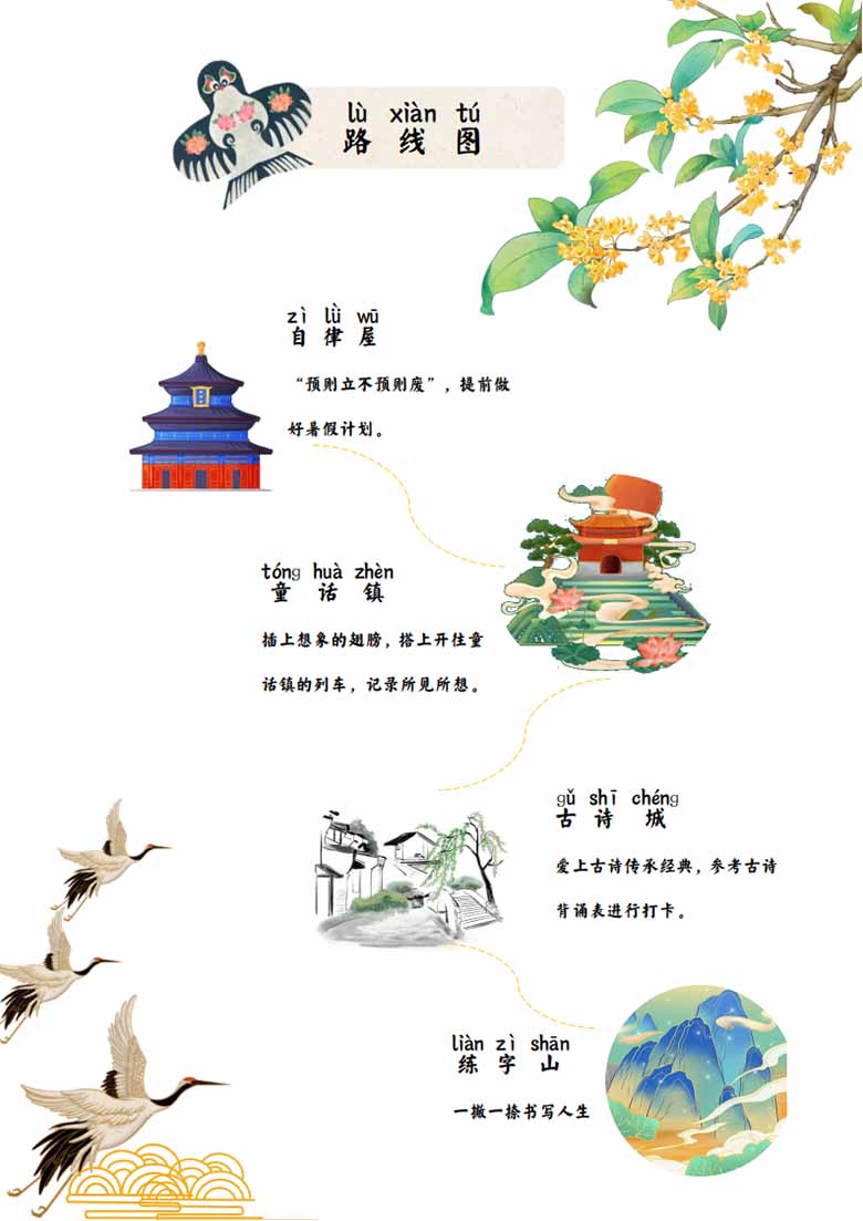 一年级暑假作业乐学手册 -副本_03 副本.jpg