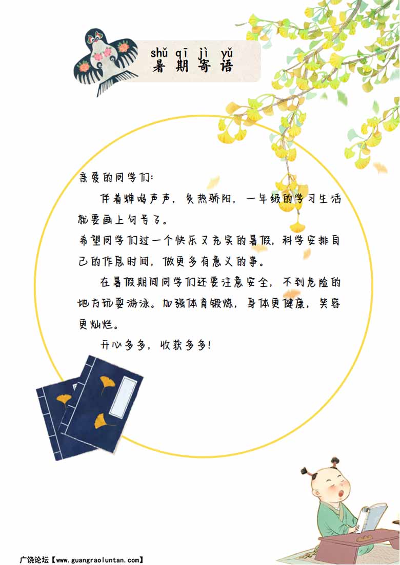 一年级暑假作业乐学手册 -副本_02 副本.jpg