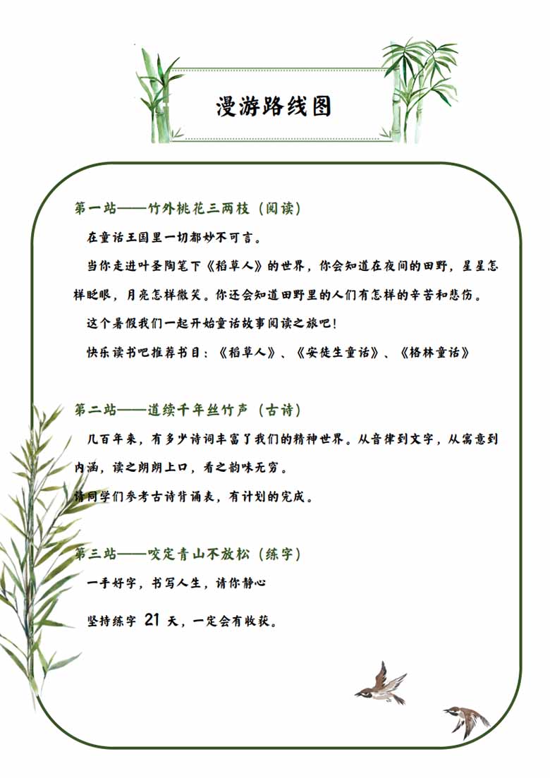 二年级暑假作业_03 副本.jpg