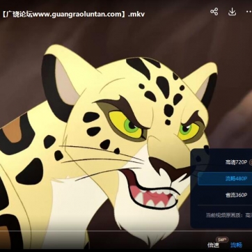 小狮王守护队 The Lion Guard 英文版第1/2/3季全75集英语字幕高清1080P视频MKV下载