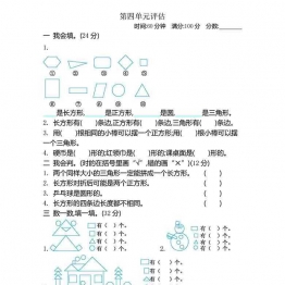 北师大版一年级下册数学试卷16套可打印PDF 小学1年级综合教学资料 家长在家亲子教育资源 广饶论坛中小学教育智慧平台