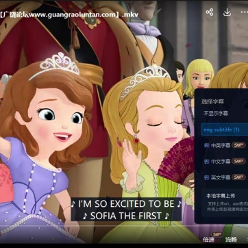 小公主苏菲亚 Sofia the First 英文版迪士尼动画第1季全25集超清1080P视频MKV+音频MP3