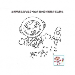 连接与数字对应的圆点绘制图画并填上颜色，6页PDF