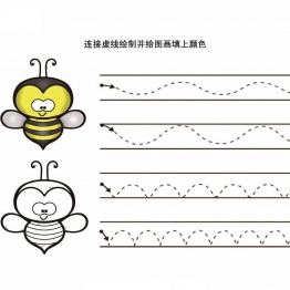 连接虚线绘制并给图画填上颜色，11页PDF可打印 亲子控笔描红线条图形认知游戏 广饶论坛中小学教育智慧平台