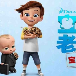 宝贝当家: 宝宝归来 The Boss Baby: Back in Business 英文版第1-4季全49集高清1080P+音频+台词文本 中小学教育智慧平台英语早教启蒙 看动画磨耳朵3-6岁英文动画片