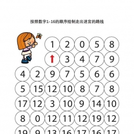 数字迷宫，按照数字顺序走出迷宫，6页PDF可打印