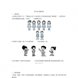 三年级数学下册单元测试卷（人教版）10套可打印PDF 小学3年级综合教学资料 家长在家亲子教育资源 广饶论坛中小学教育智慧平台