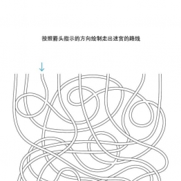 按照箭头指示的方向绘制走出迷宫的路线3，10页PDF可打印 立体迷宫 亲子游戏 广饶论坛中小学教育智慧平台