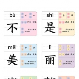 趣味识字游戏，40页PDF