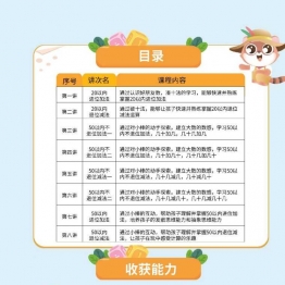 幼小衔接数学玩转计算，每日一练54页pdf可打印