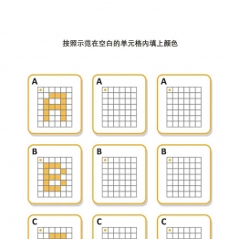 按照示范绘制英文字母9页PDF可打印 点点连线 亲子精细控笔游戏 广饶论坛中小学教育智慧平台