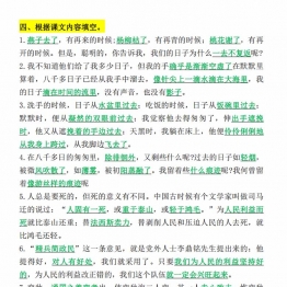 六年级下册语文必考课文内容与积累运用(小升初必刷题)，12页PDF电子版可打印学习资料