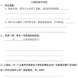 一年级看图写话练习、答案讲解，10页PDF可打印看图写话教学资料 语文启蒙亲子教育资源 广饶论坛中小学教育智慧平台