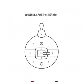 给图画填上与数字对应的颜色_7，7页PDF